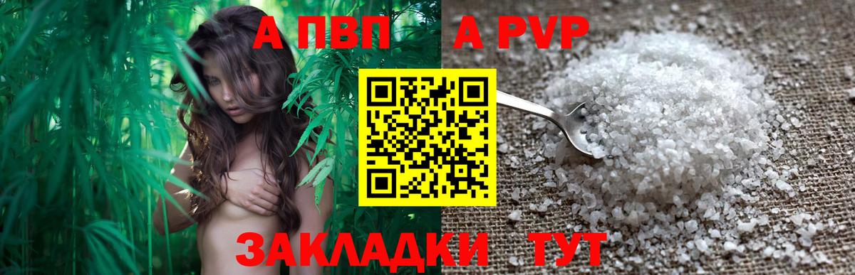 Дедовск  Alpha-PVP СК  Alpha-PVP кристаллы  APVP VHQ  Alfa_PVP  Вход с VPN 