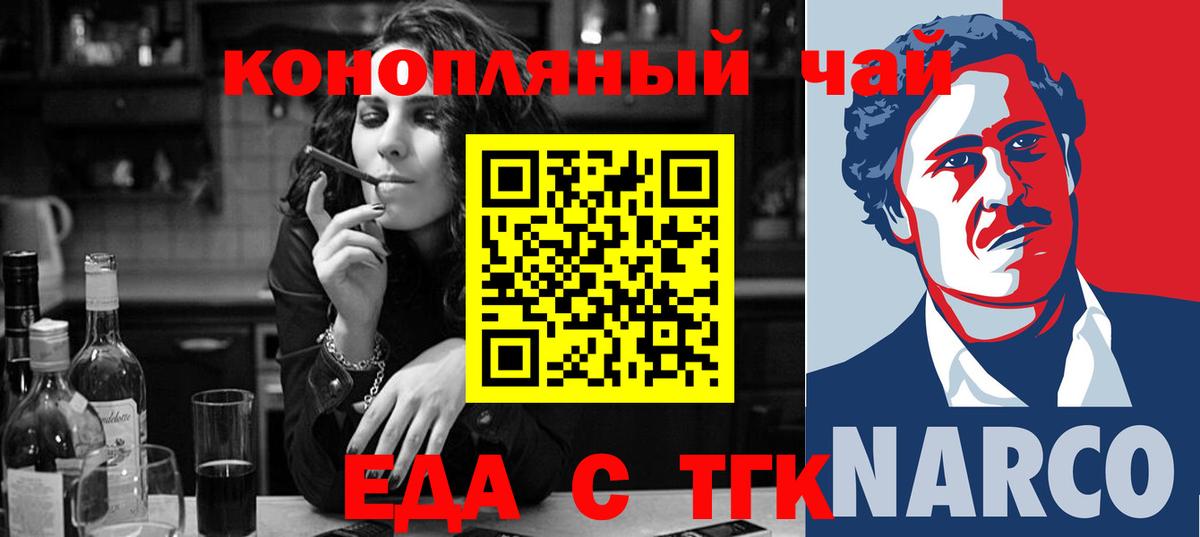 Дедовск  Печенье с ТГК марихуана  Вход с VPN 