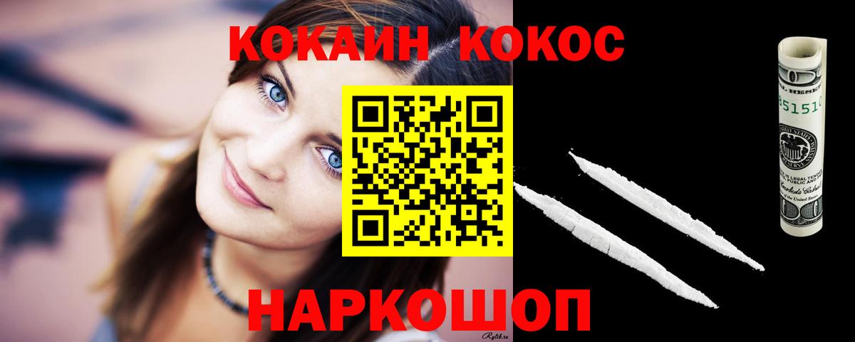 Кокаин Columbia  Вход с VPN  Дедовск 