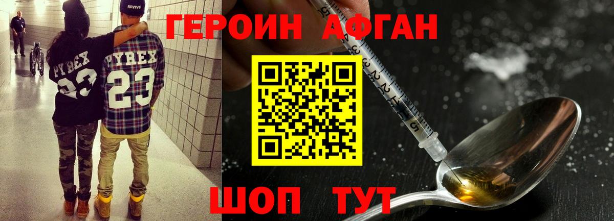 Дедовск  ГЕРОИН VHQ  Вход с VPN 