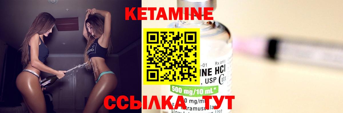 Кетамин VHQ  Вход с VPN  Дедовск  Кетамин ketamine 
