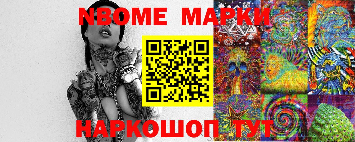 Марки 25I-NBOMe 1,8мг  Вход с VPN  Дедовск 