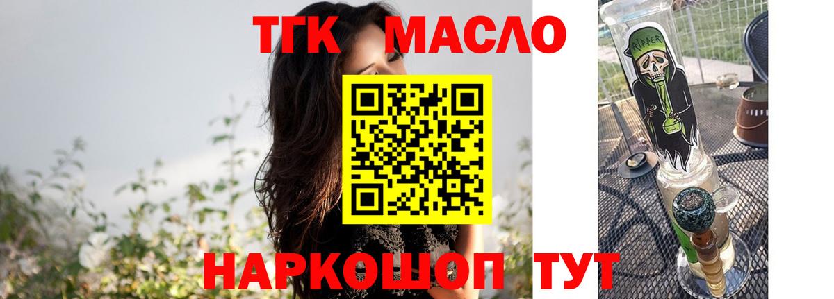 ТГК концентрат Дедовск