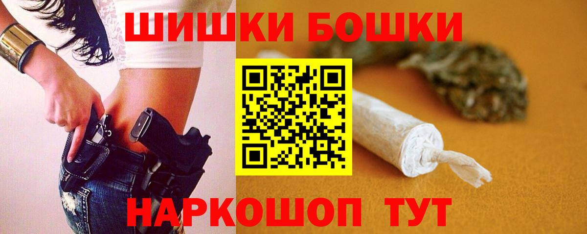 Бошки марихуана планчик Дедовск